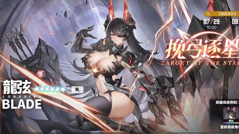 星神少女截图